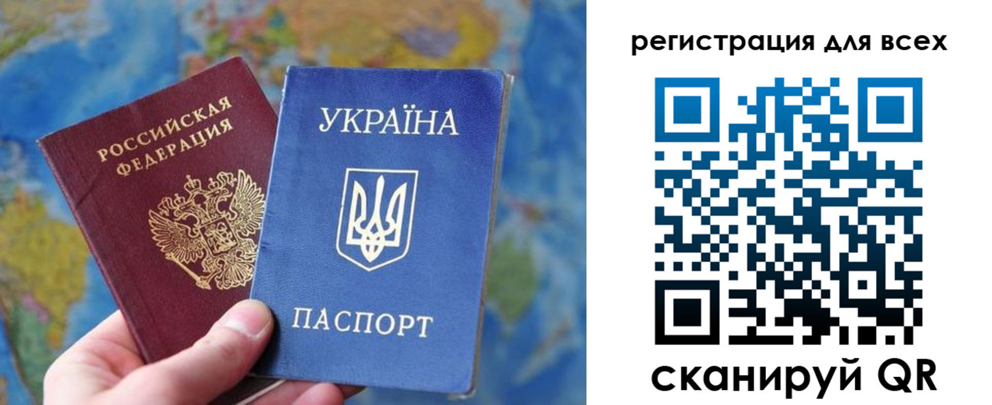 временная регистрация купить в Байкальске