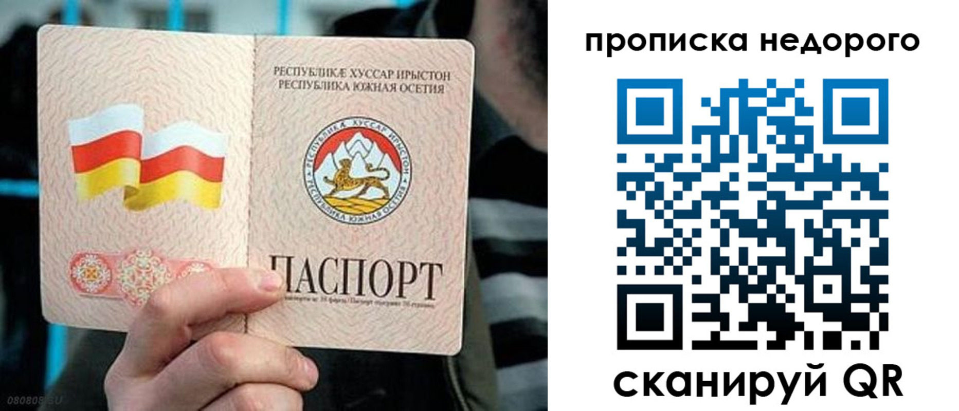 прописка штамп в Байкальске