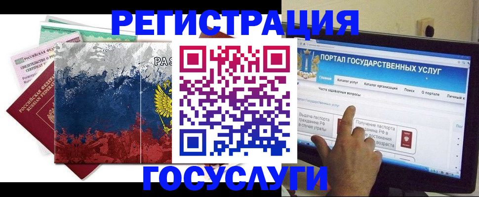 временная регистрация собственник в Байкальске