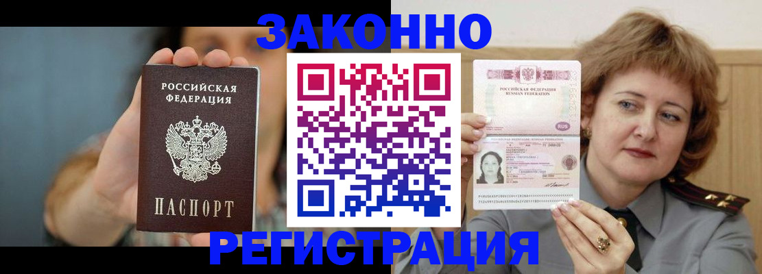 регистрация для школы в Байкальске