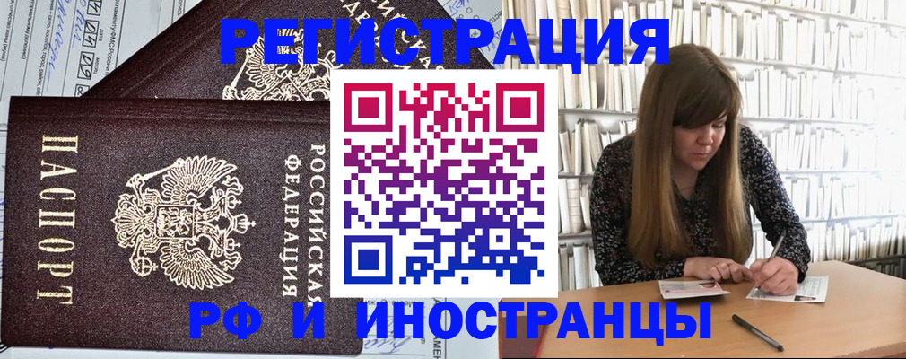 временная регистрация госуслуги в Байкальске